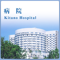 病院