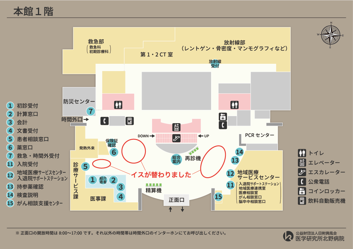 本館1階椅子配置図