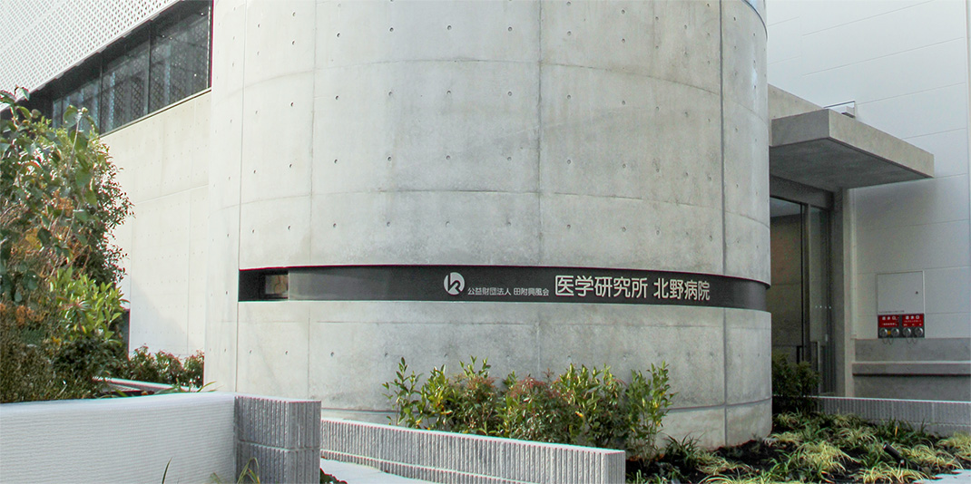 医学研究所概要