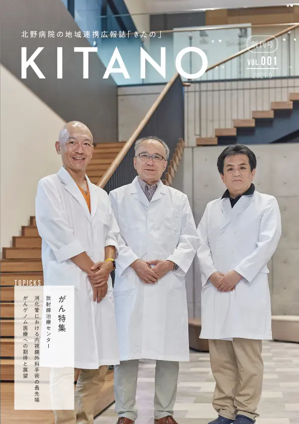 KITANO 01