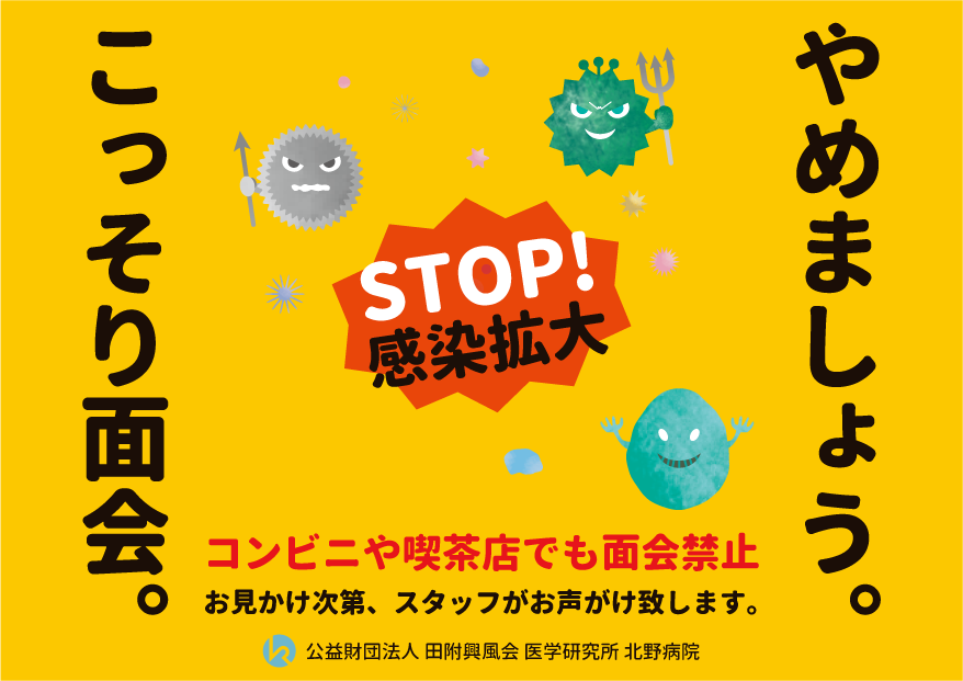 病院 コロナ 駒込 都立病院医師、4カ月で残業計1180時間 コロナ対応で過重負担