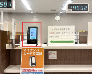 カードリーダー（初診受付）