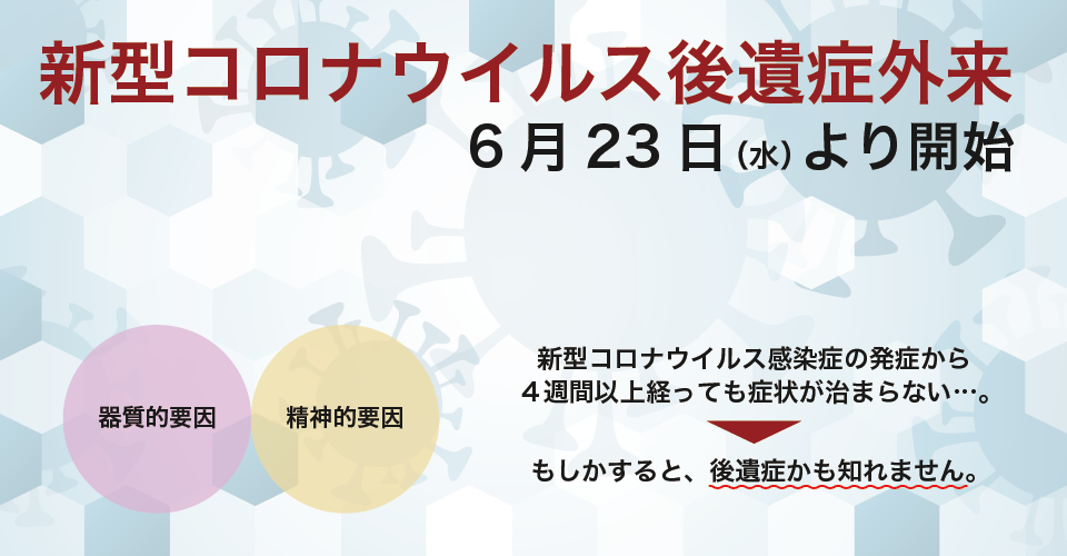 大阪 医学研究所 北野病院 大阪 医学研究所 北野病院