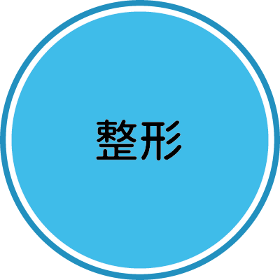 seikei