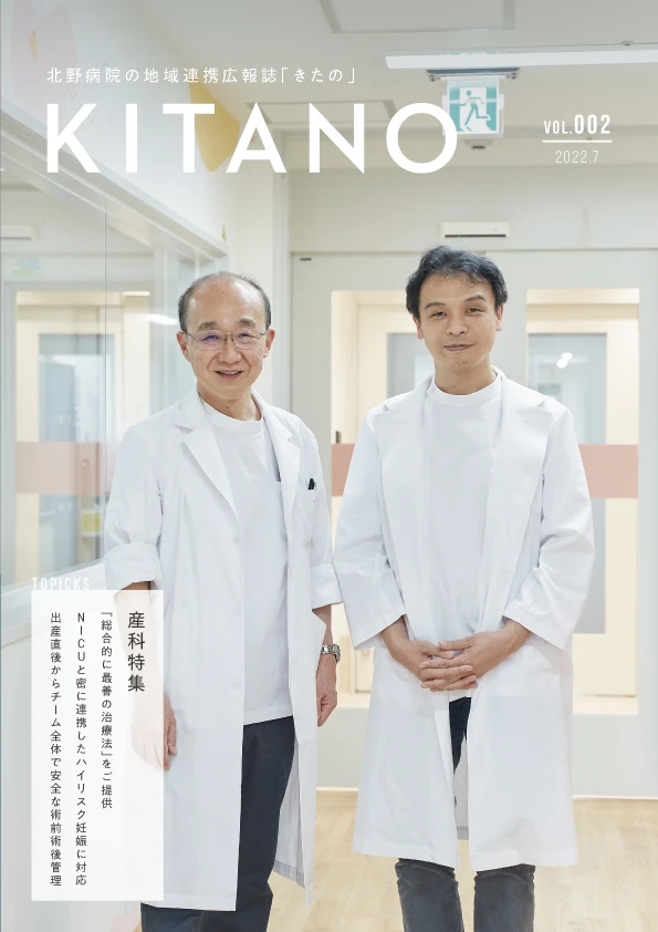 KITANO 02