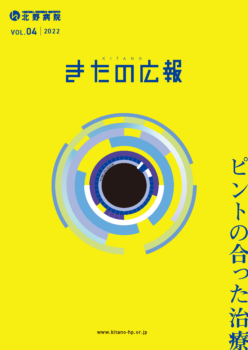 きたの広報04