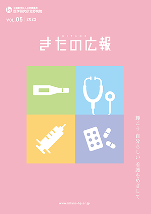 きたの広報05