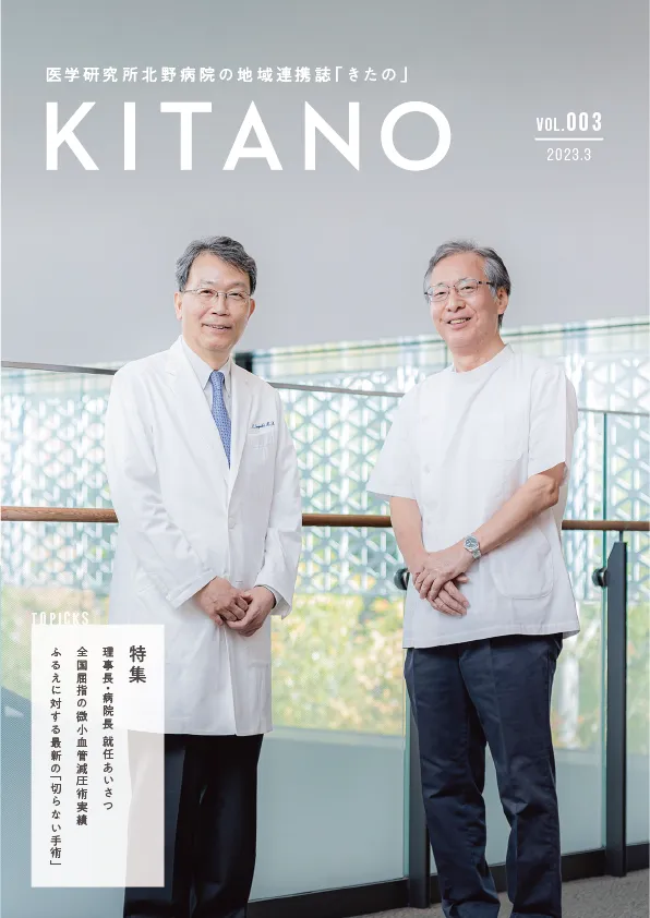 KITANO 03