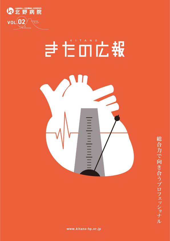 きたの広報02