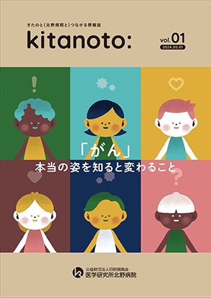kitanoto:01