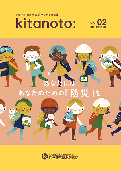 kitanoto:02