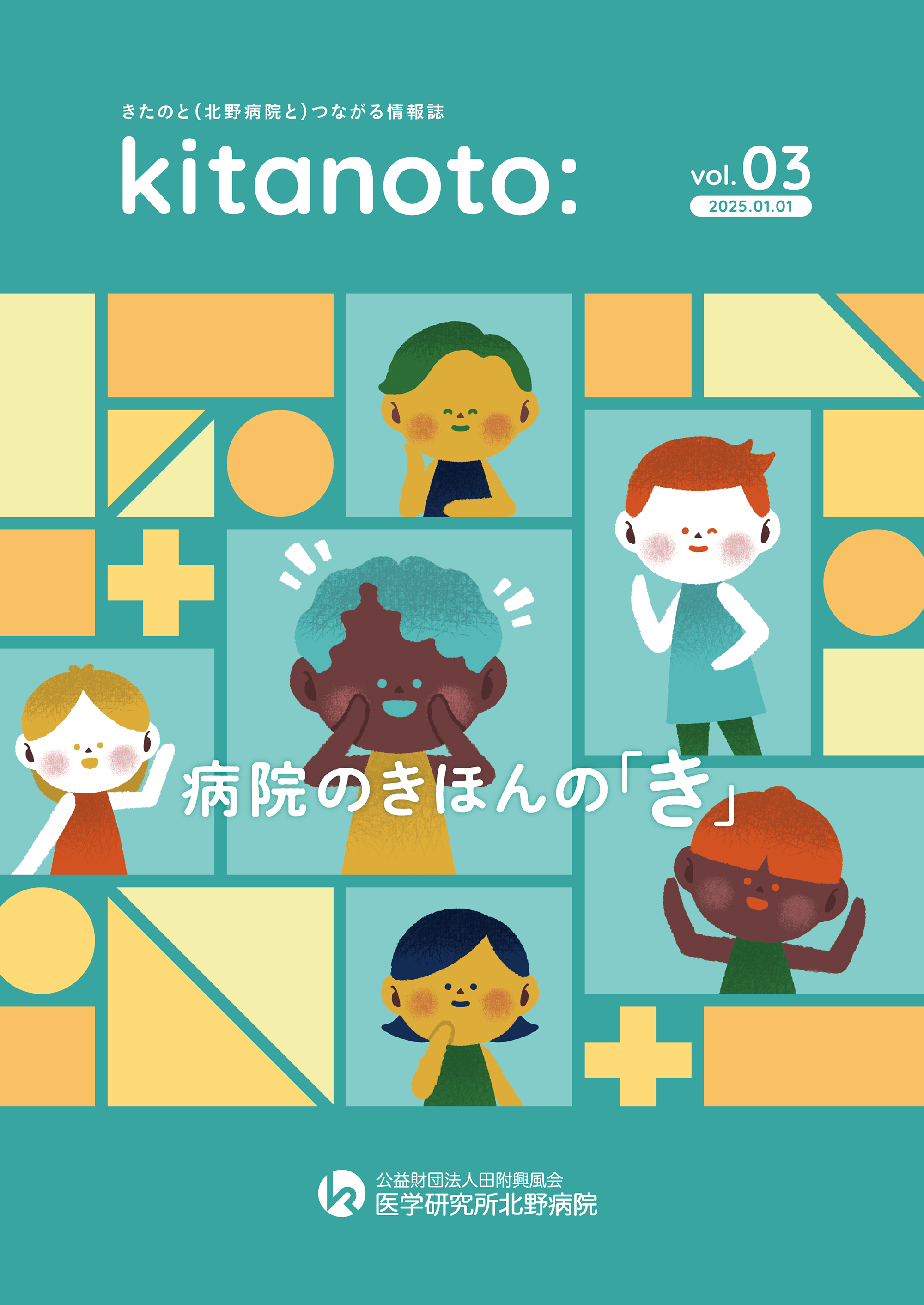 kitanoto:03