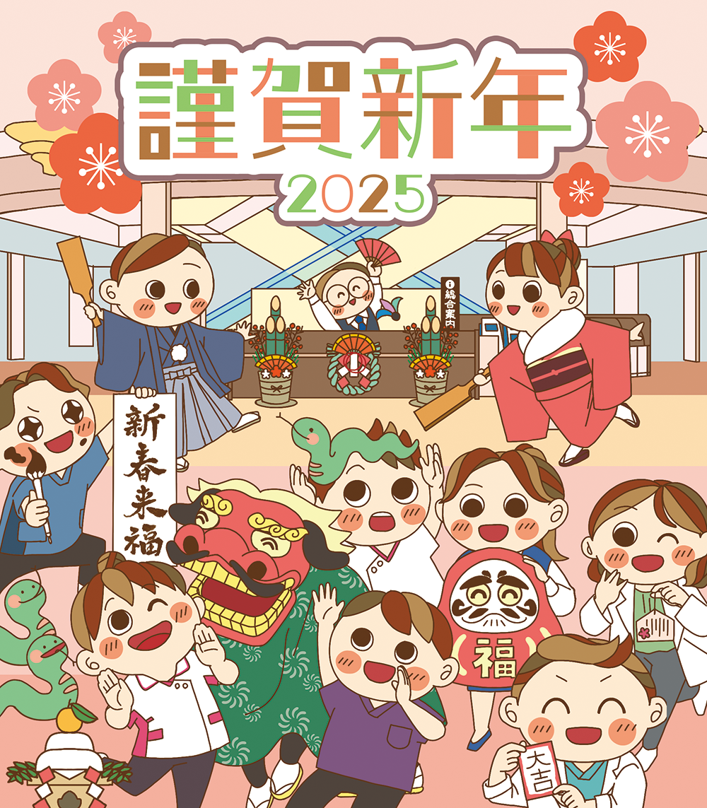 まちがい探し（謹賀新年）A