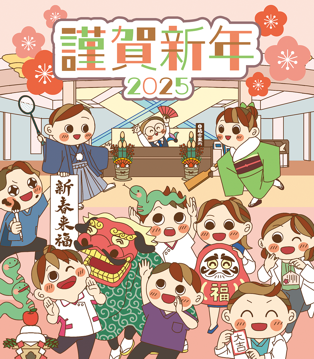 まちがい探し（謹賀新年）B