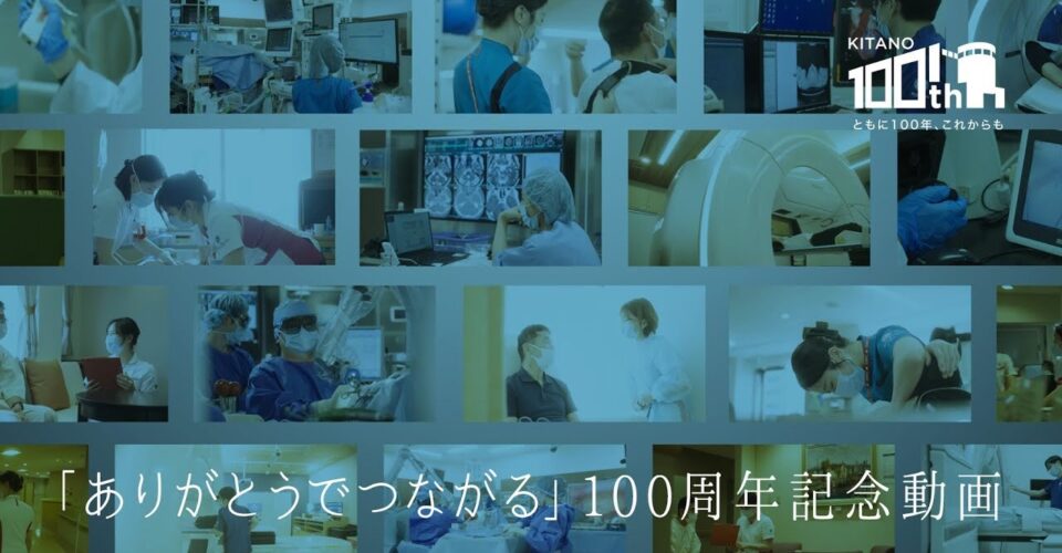 100TH記念ムービー