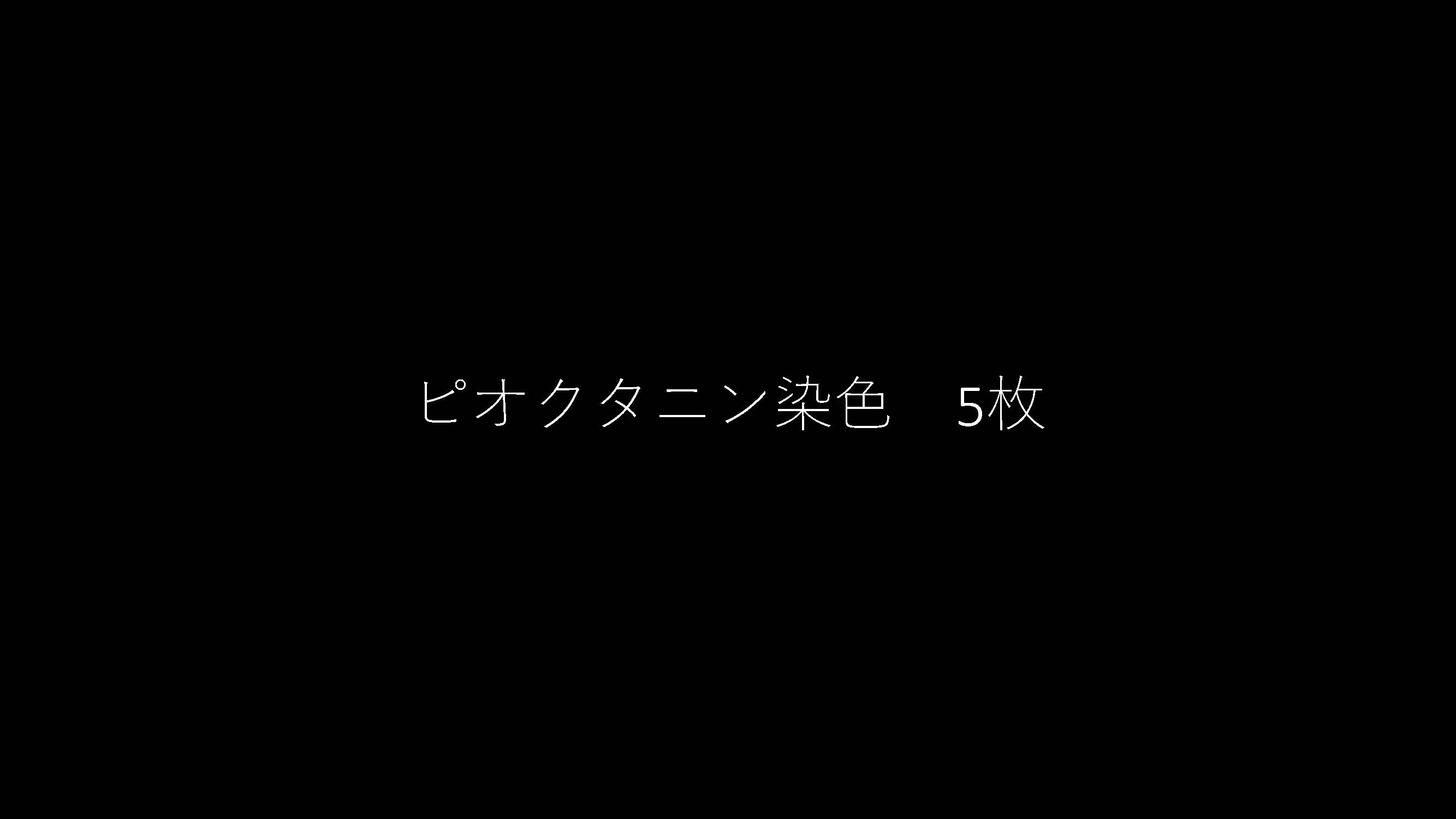 大腸012