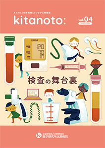 kitanoto:04