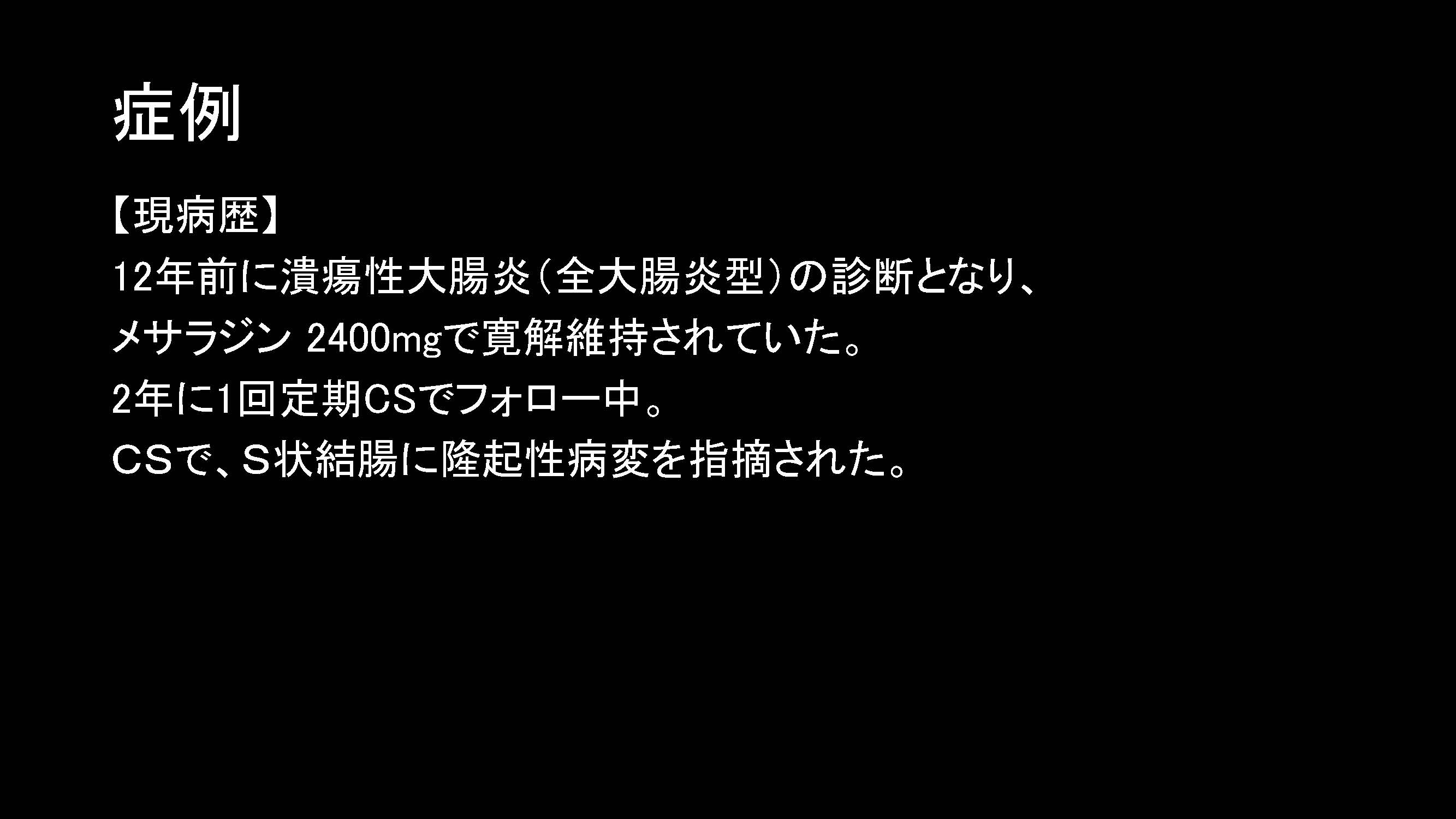 大腸002