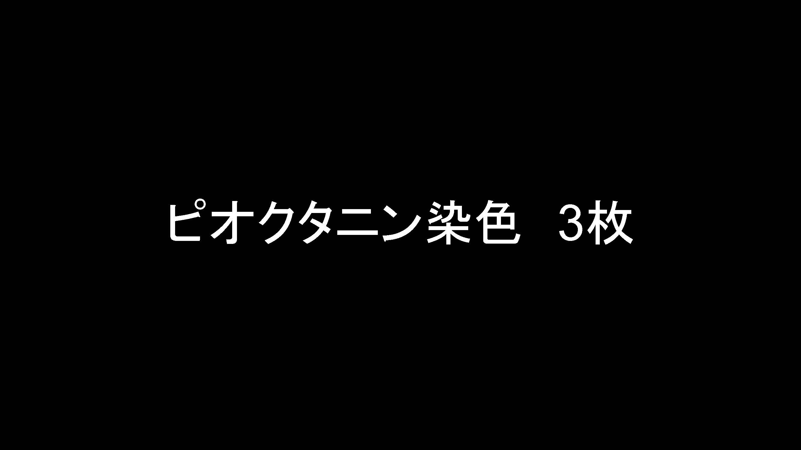 大腸012