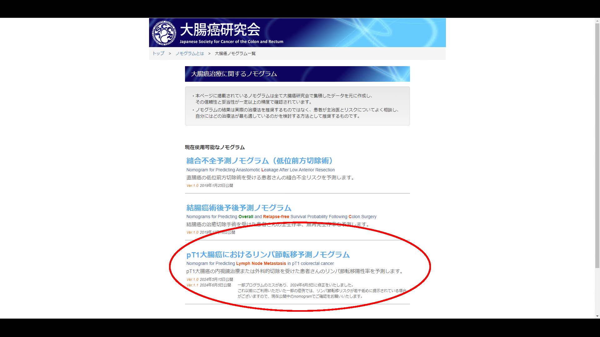 大腸079