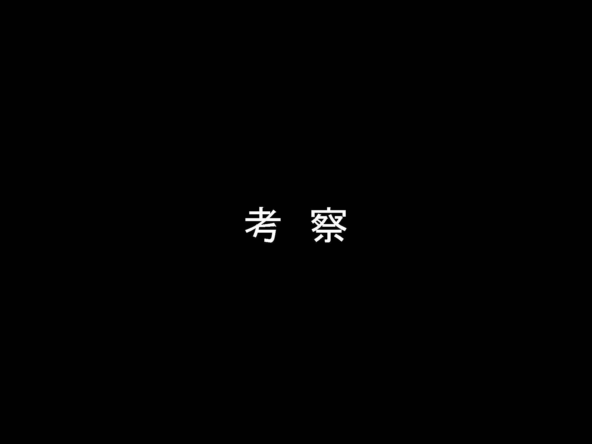 咽頭062