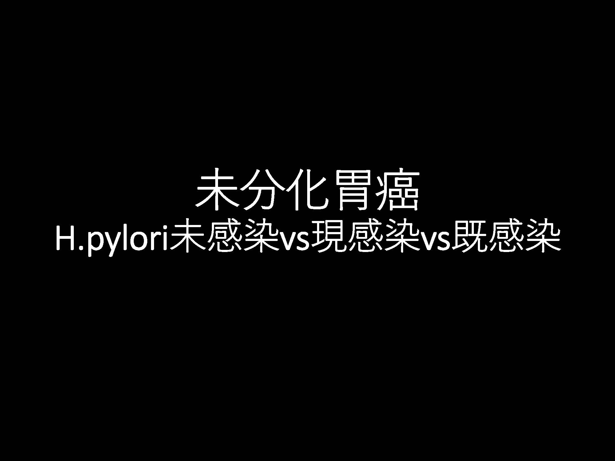 胃080