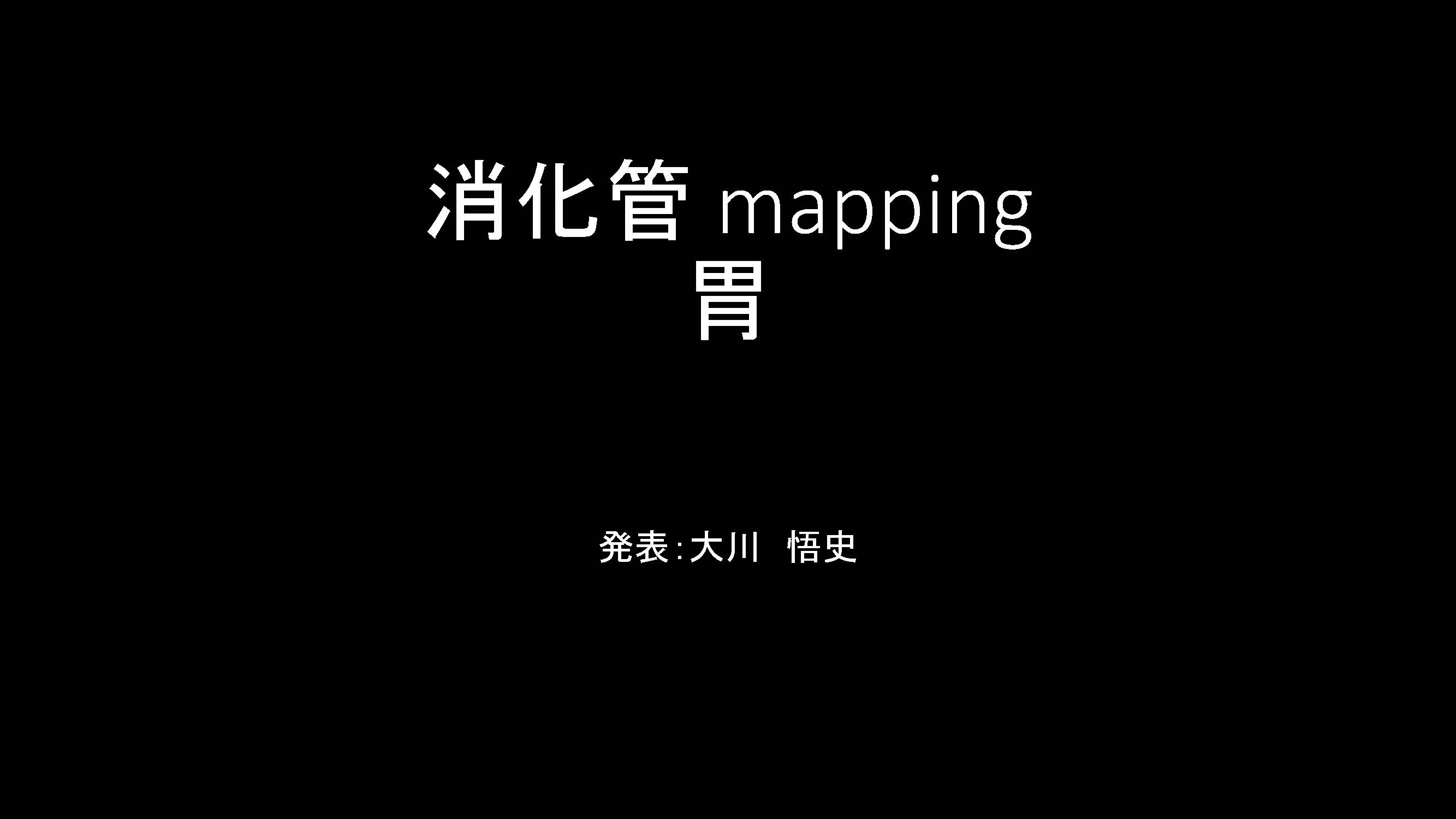 胃001