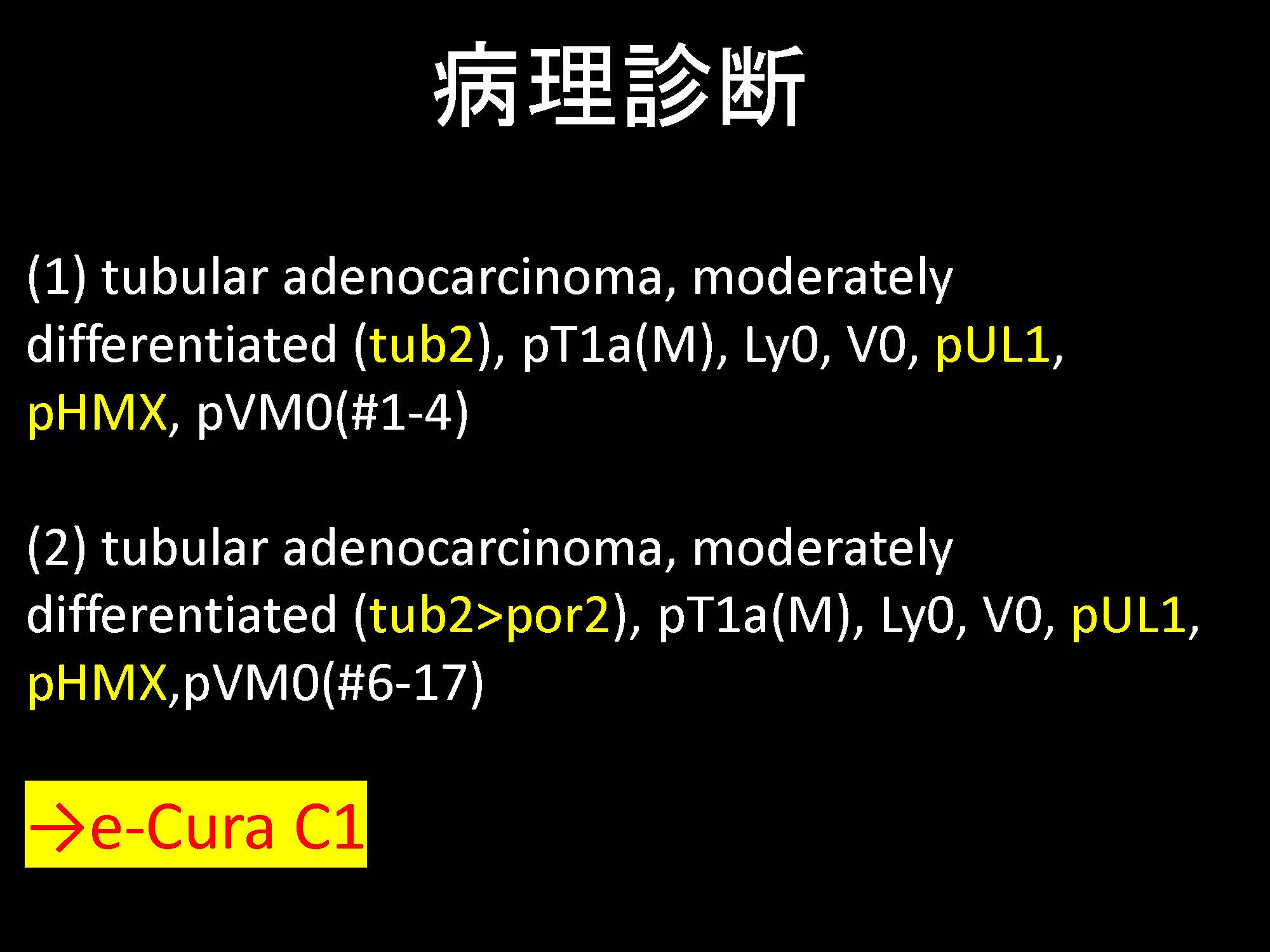 胃122