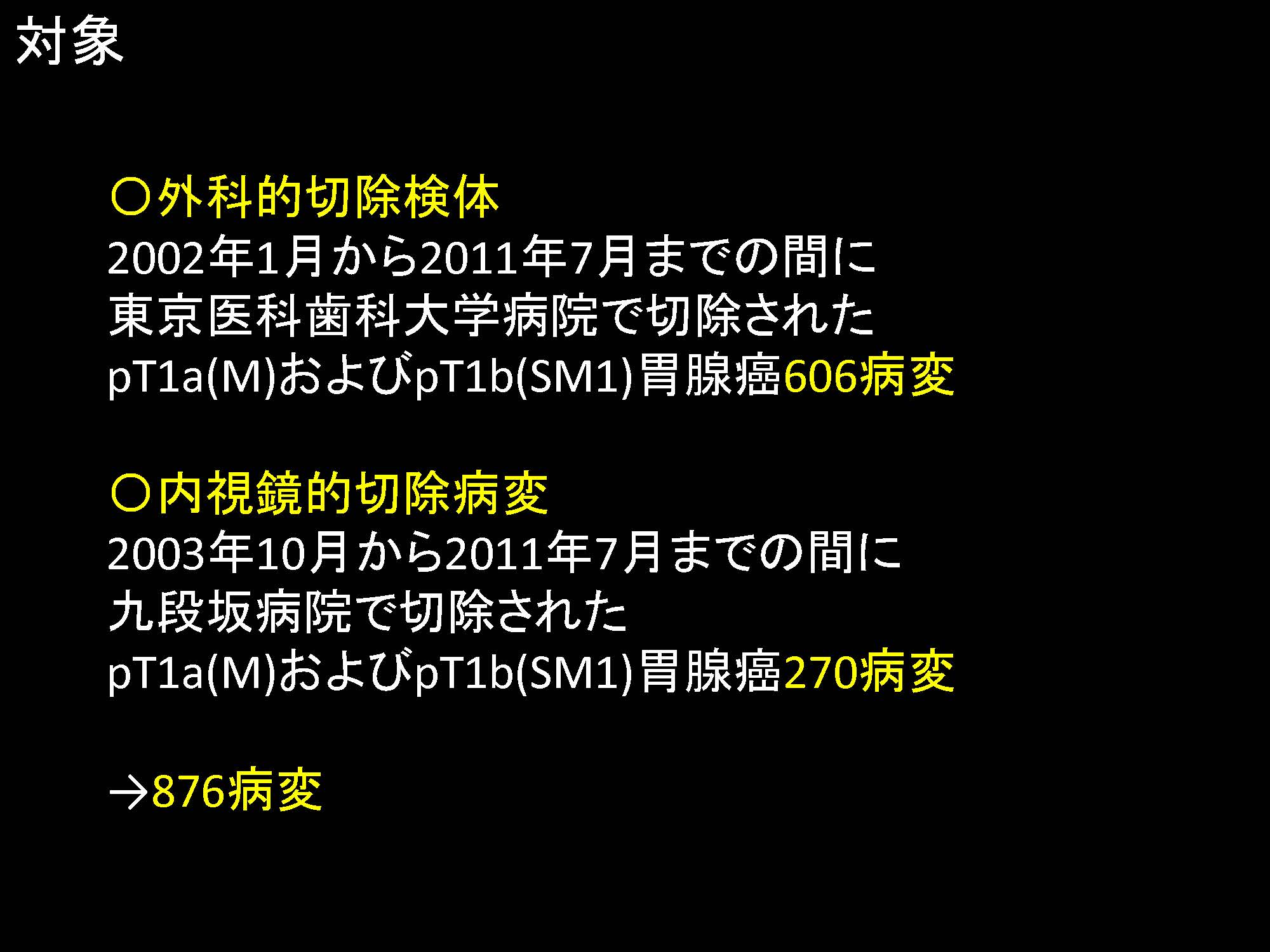 胃139