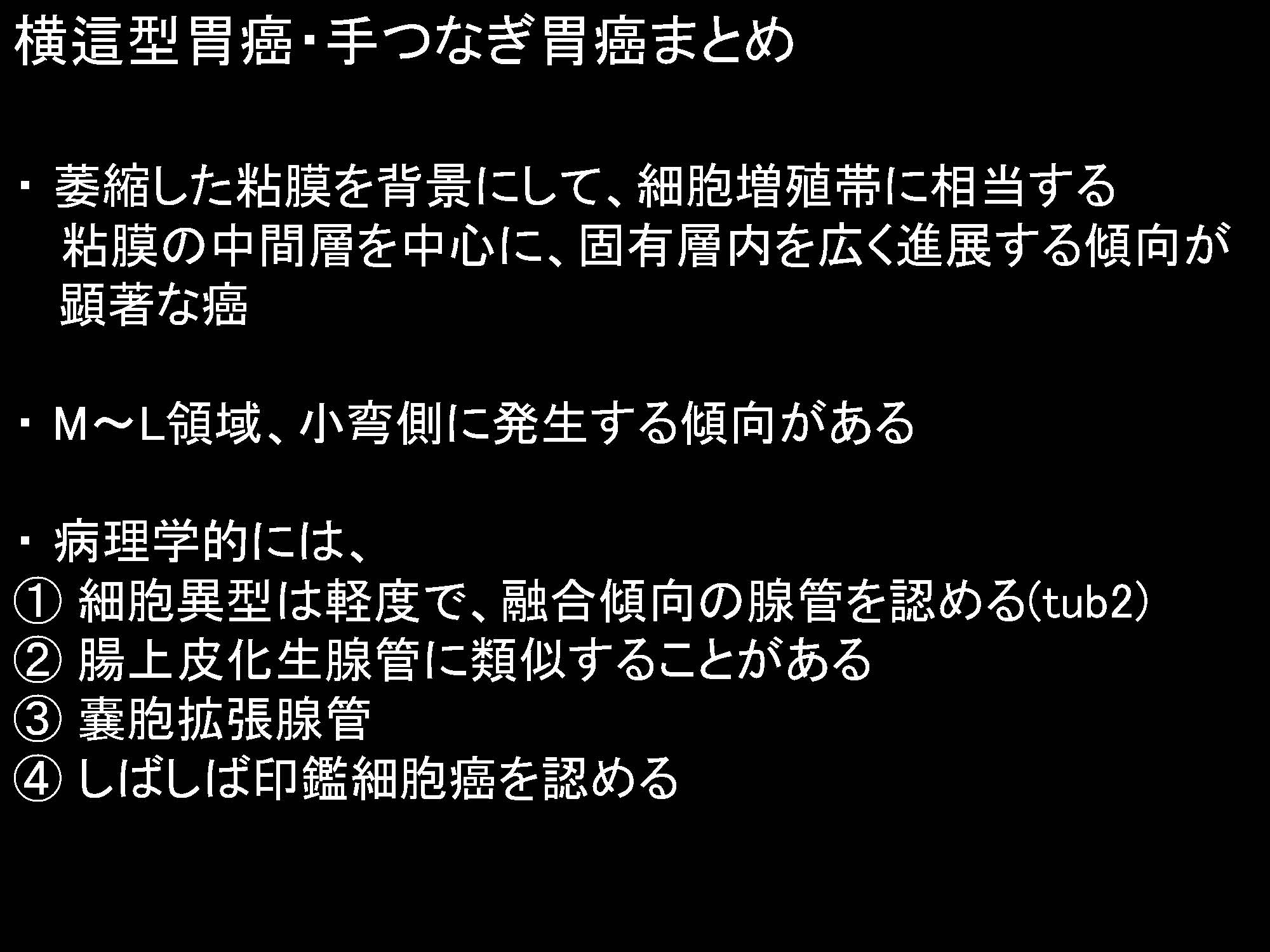 胃149