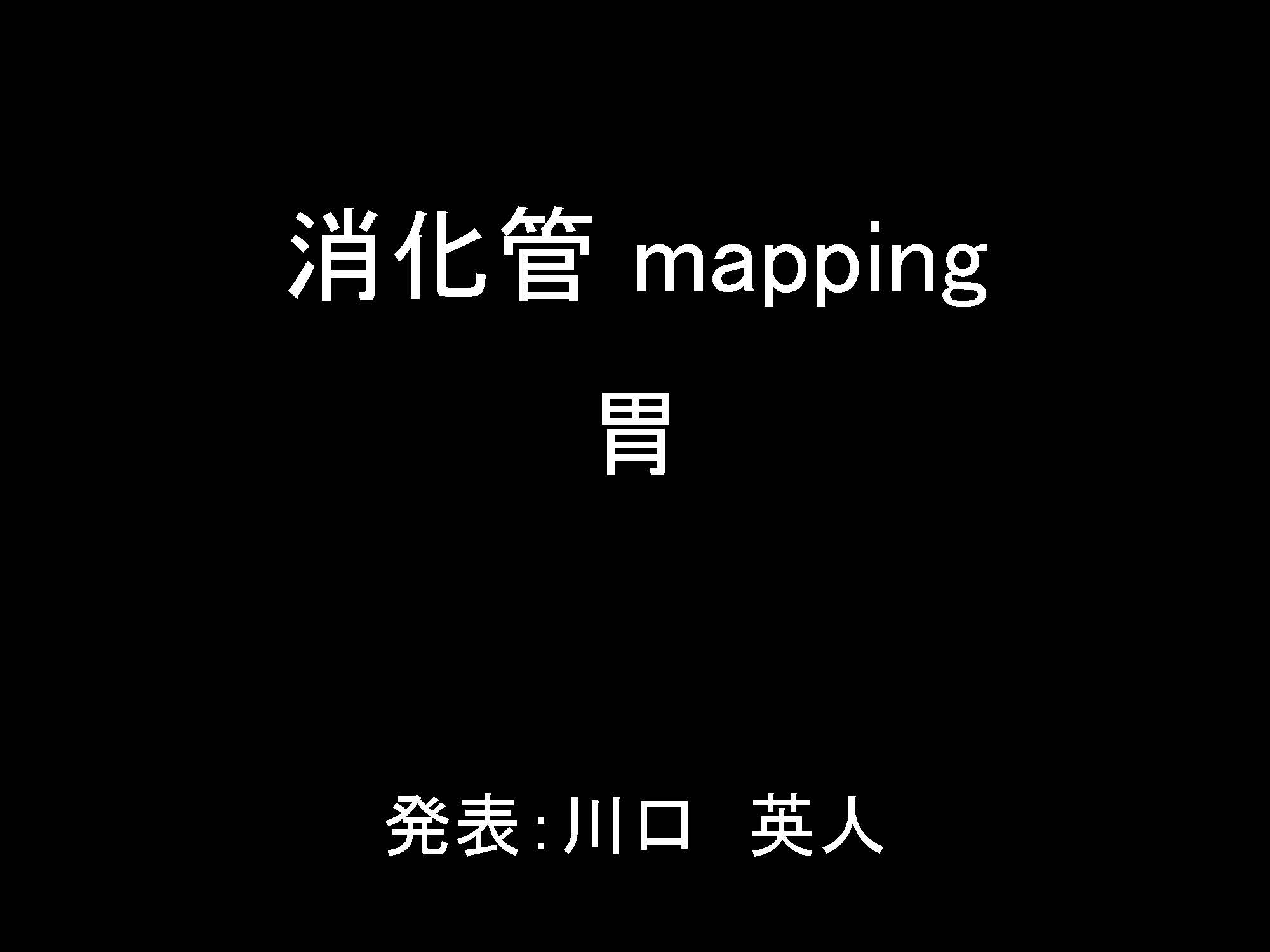 胃001