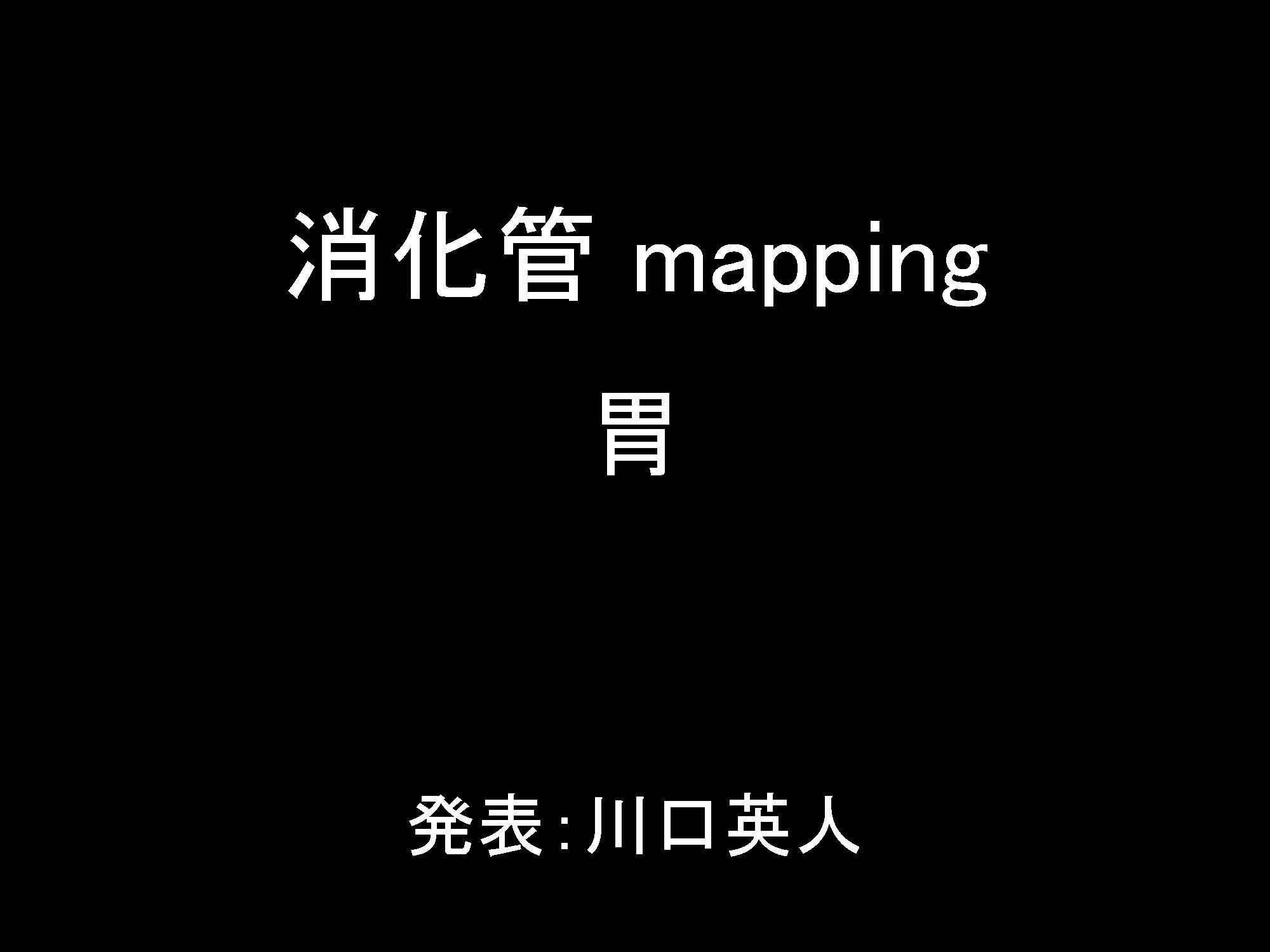 胃001