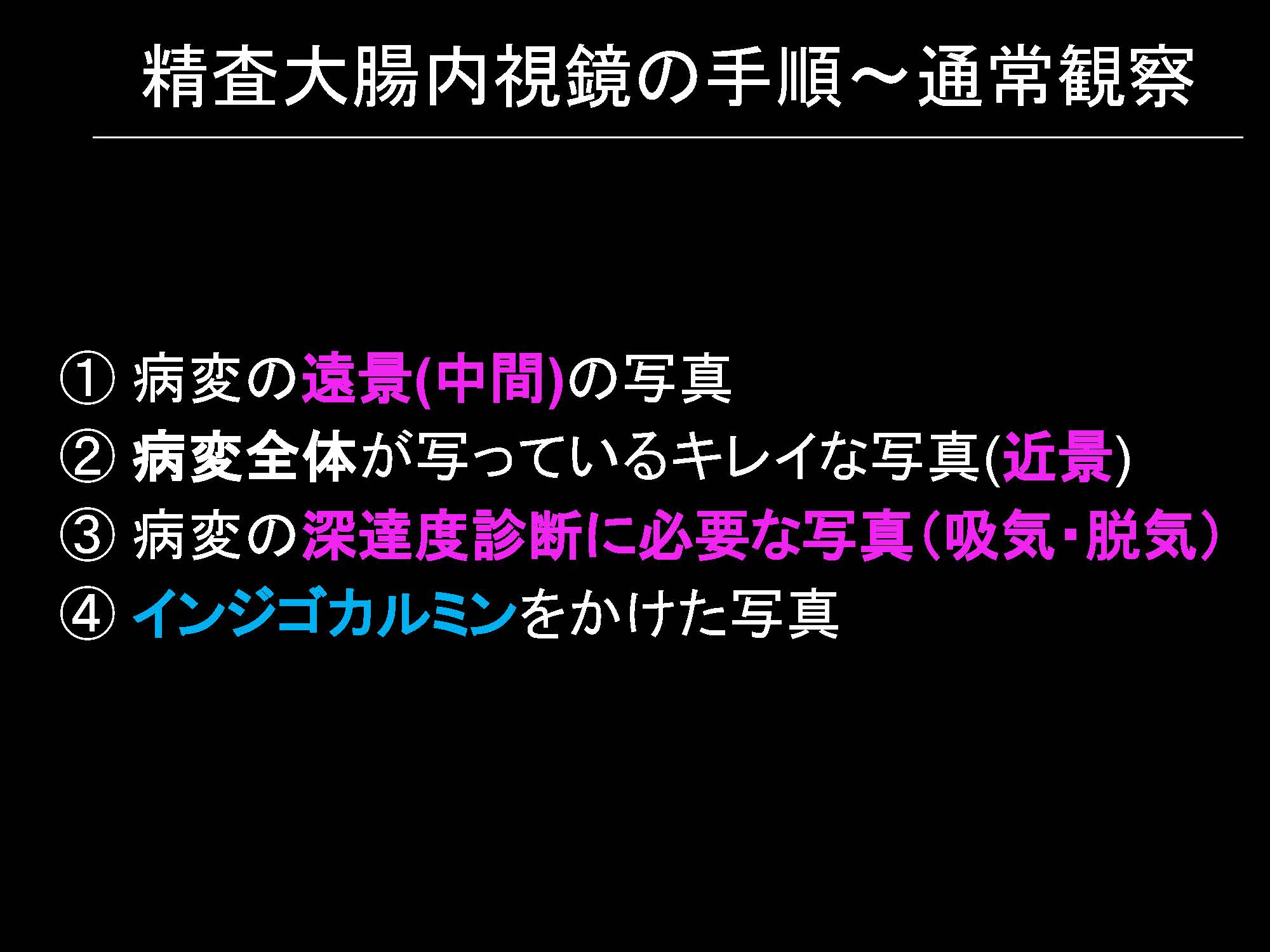 大腸086