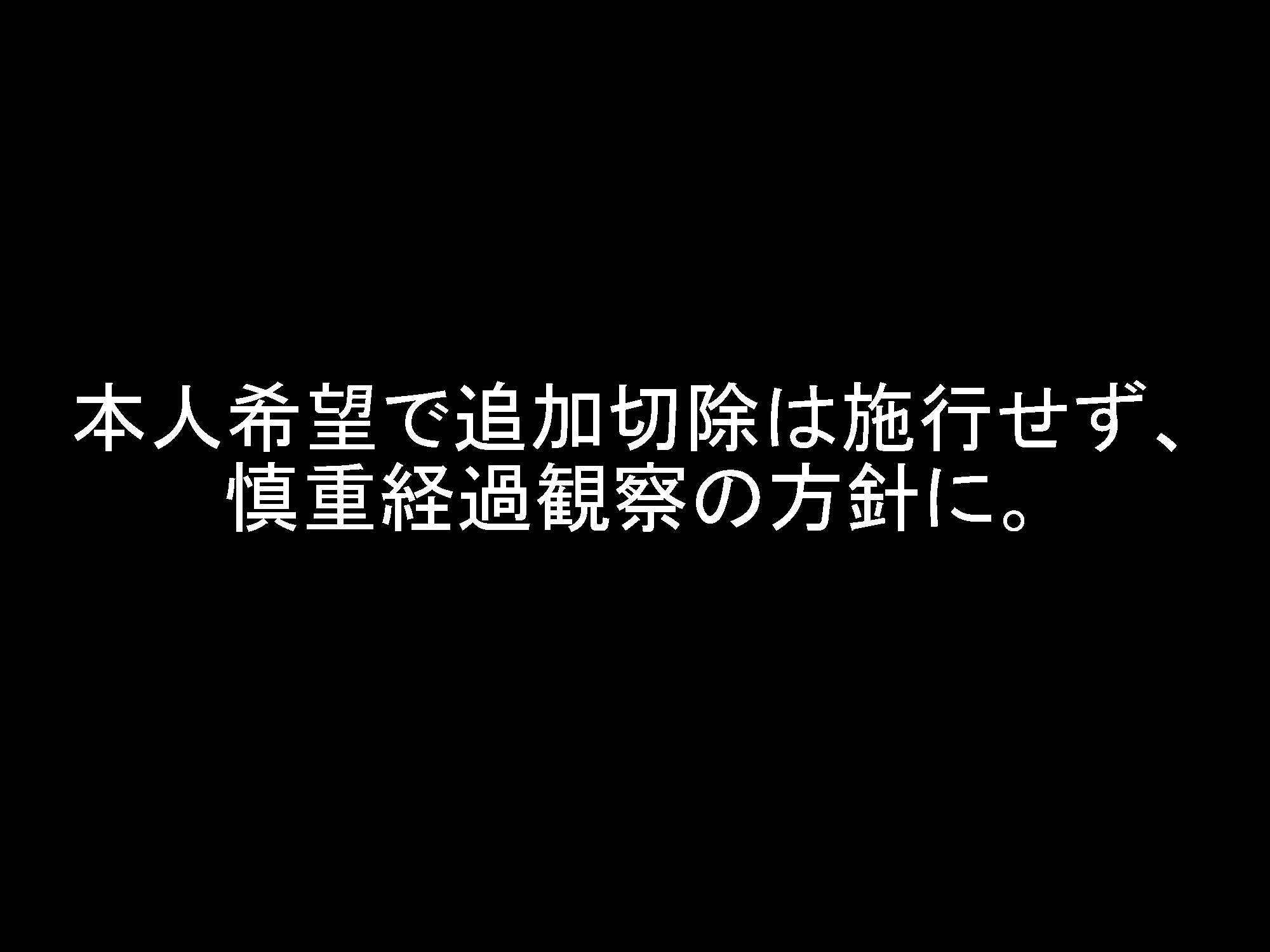 大腸066