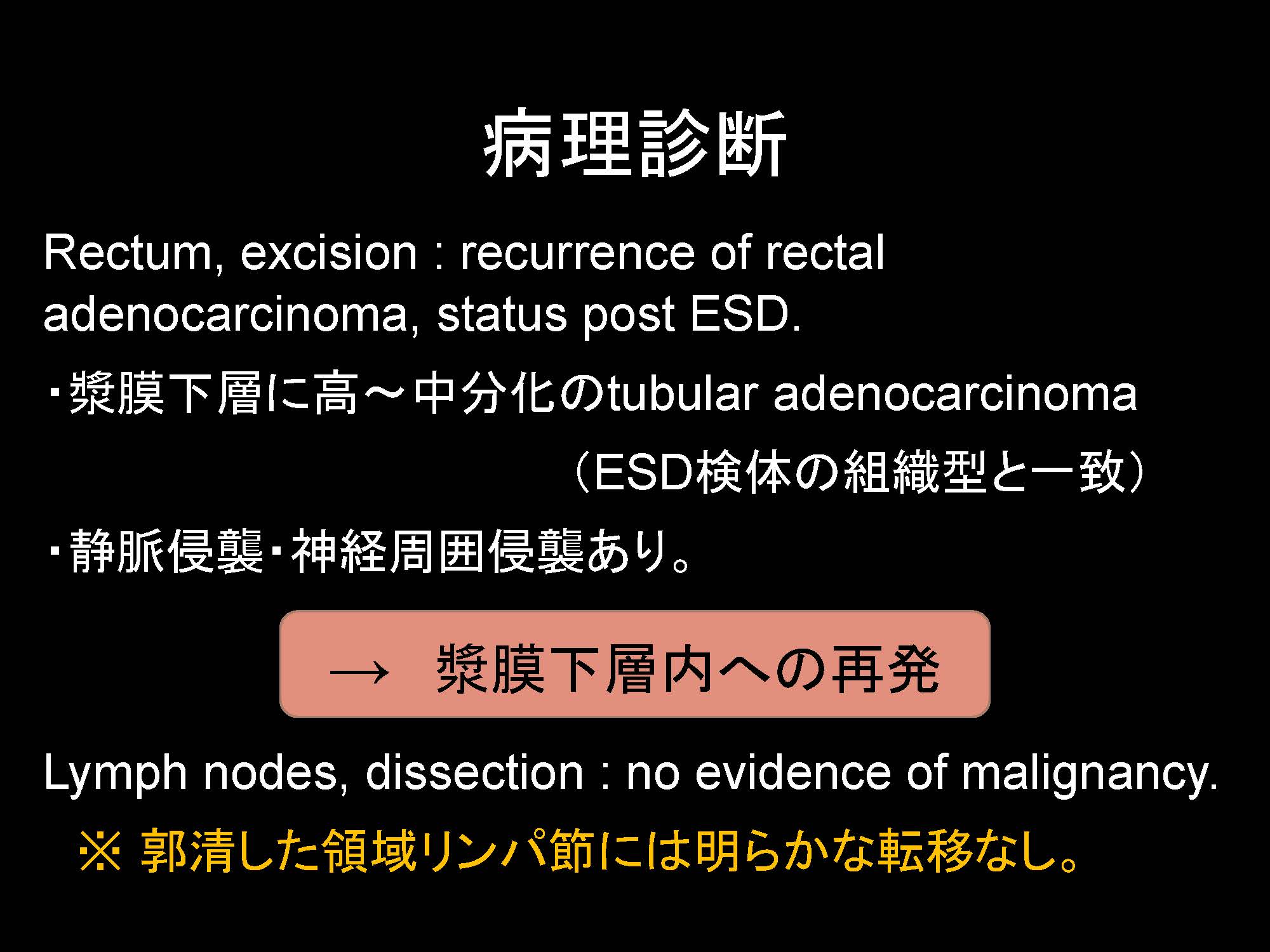 大腸079