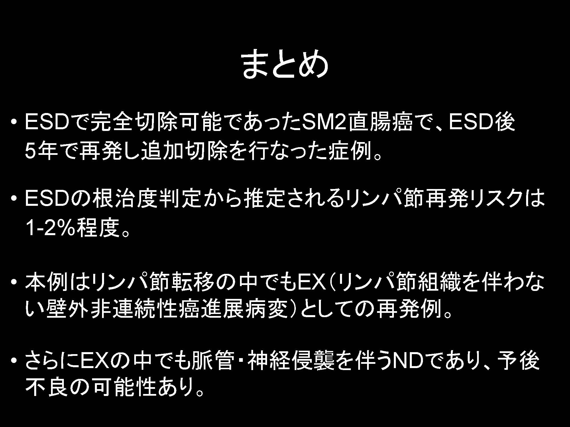 大腸085