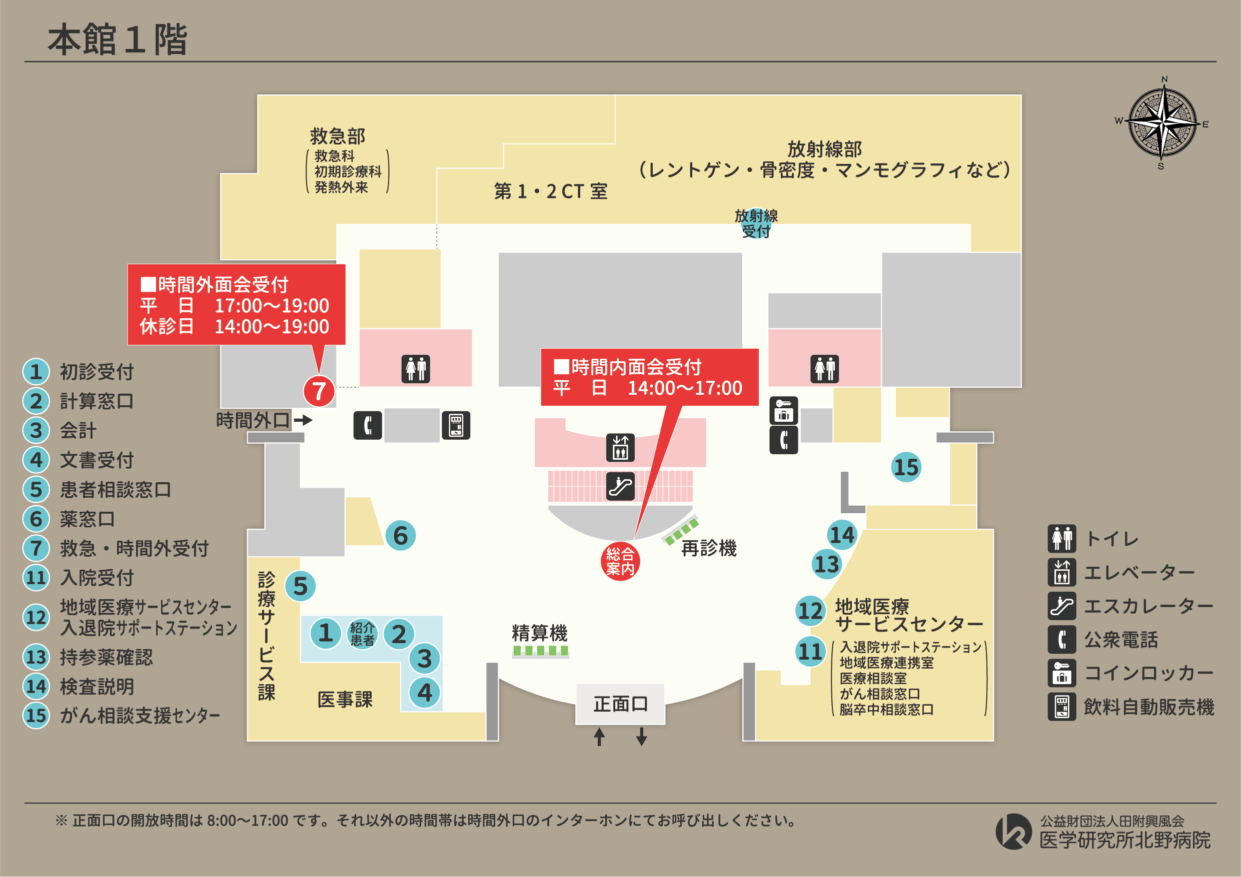 面会受付場所