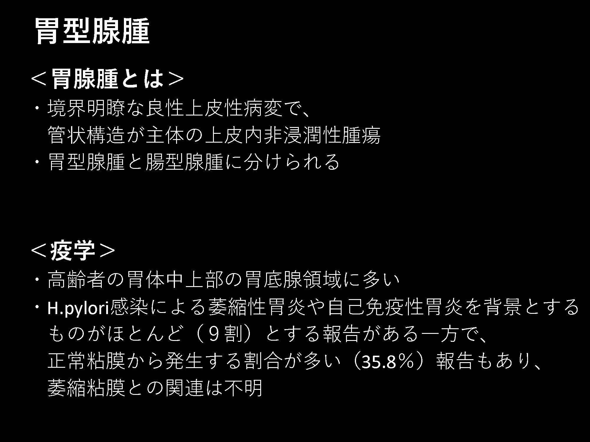 胃056