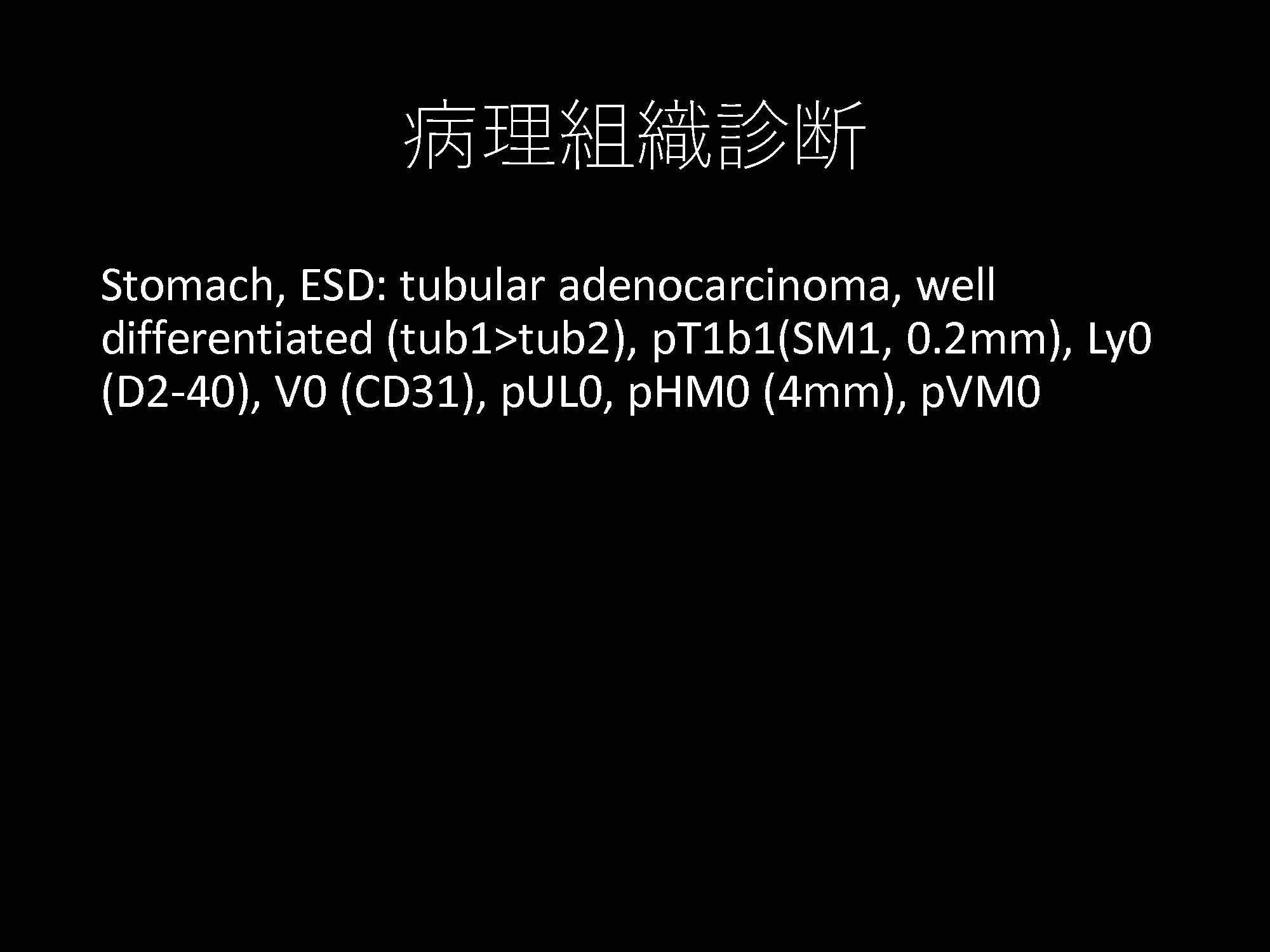 胃061