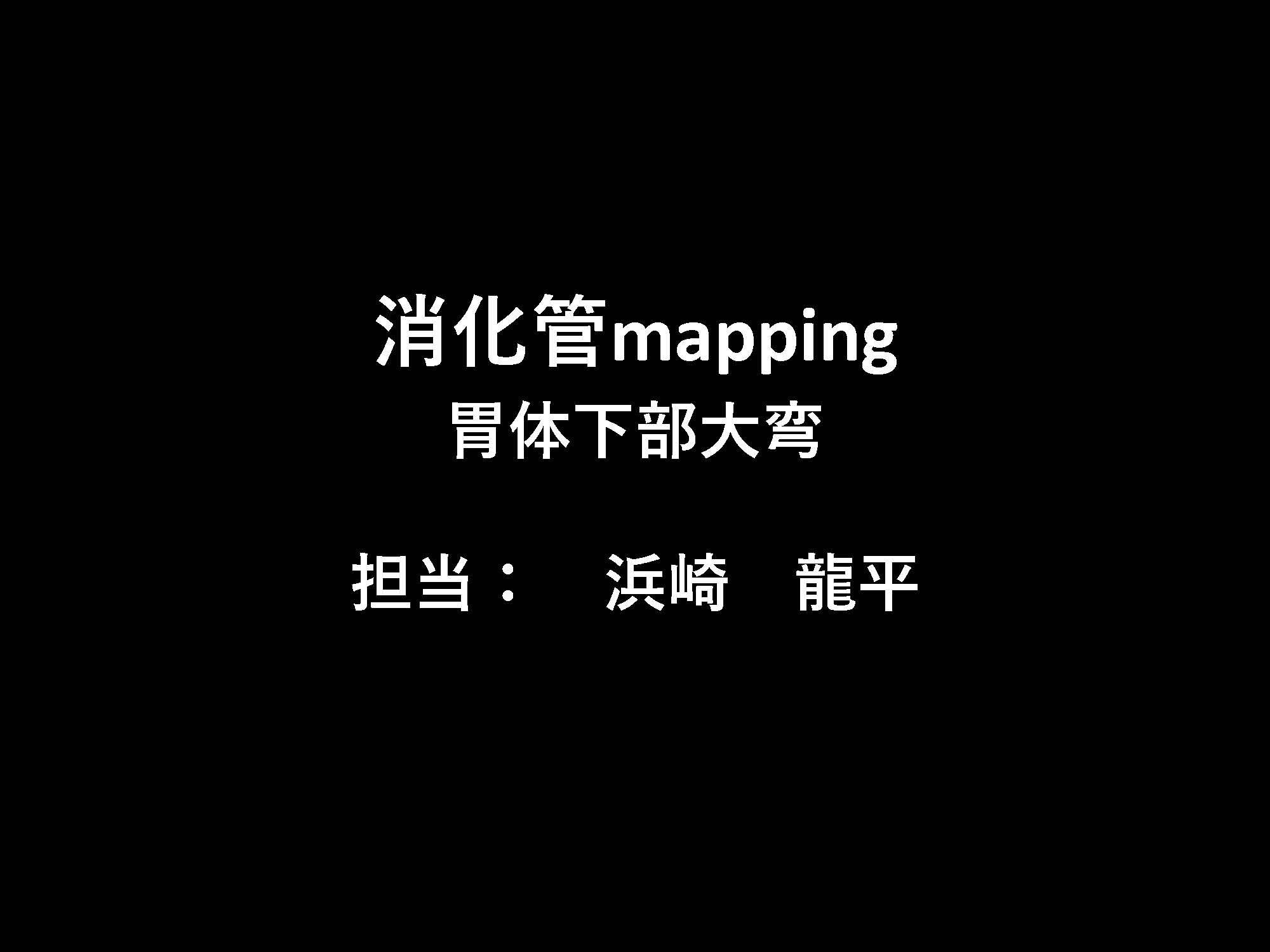 胃001