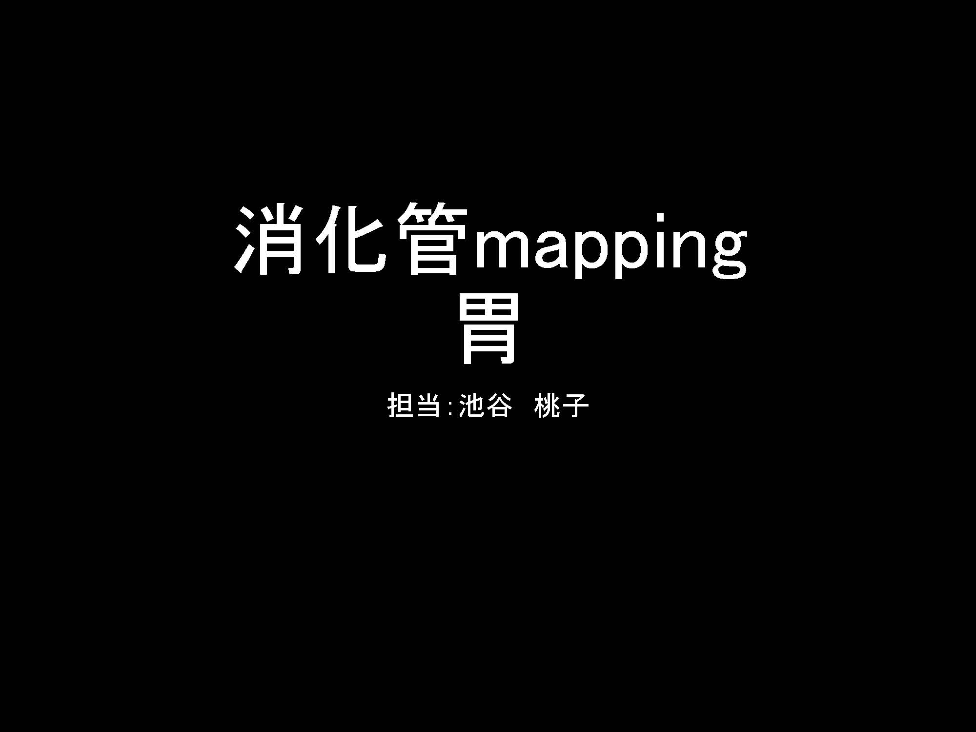 胃001