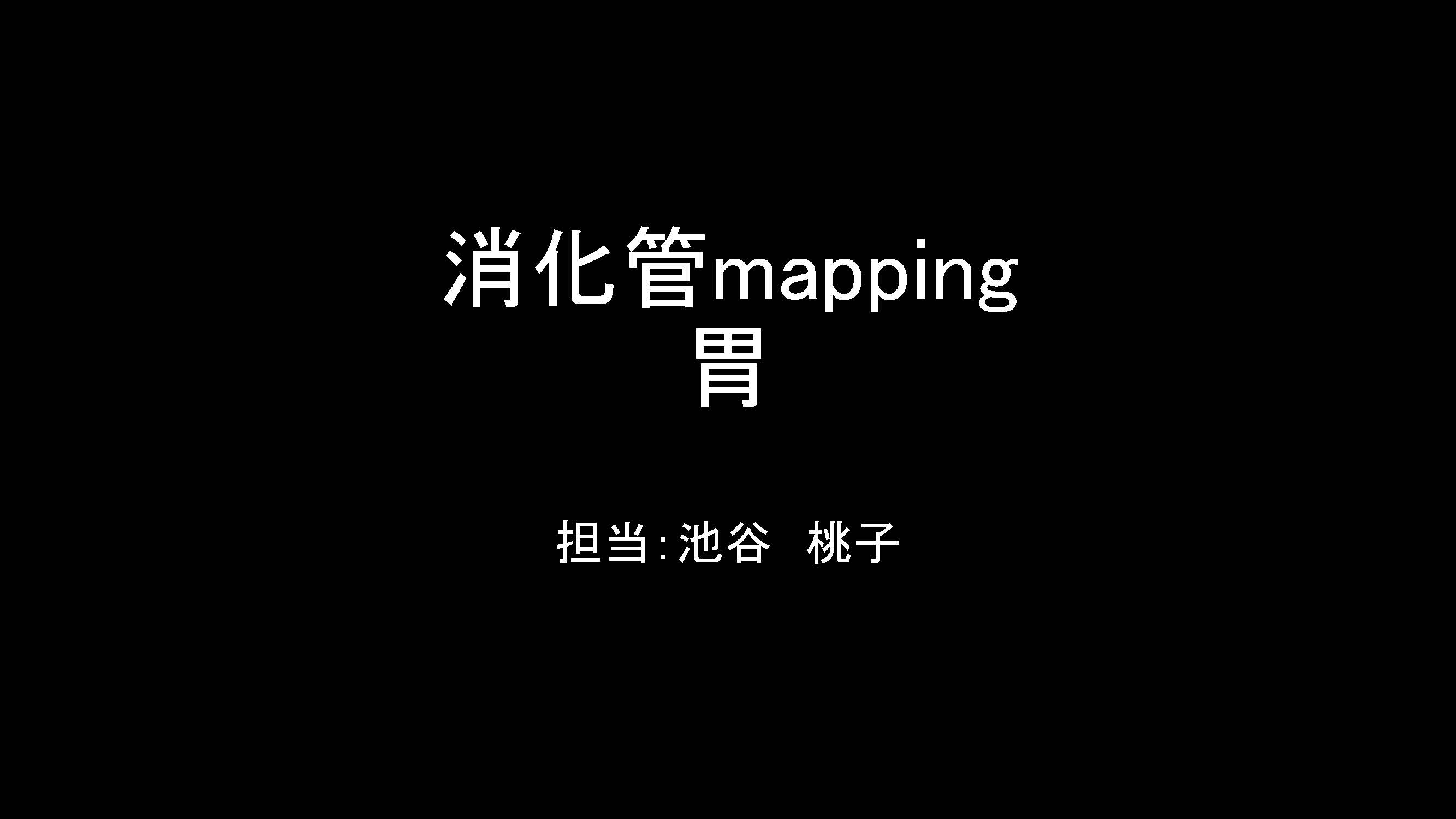 胃001
