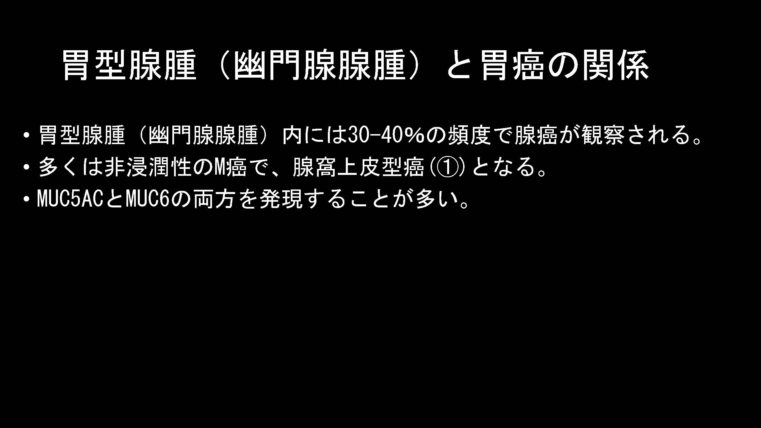 胃045