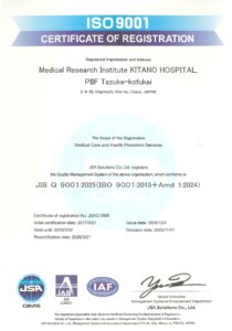 ISO9001認定書（英語）