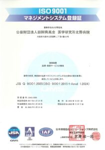 ISO9001認定書（英語）
