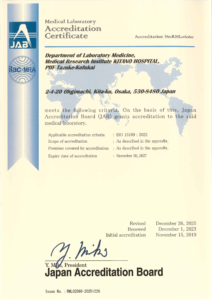 ISO15189:2022認定証（英語）