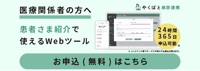 お申込（無料）はこちら